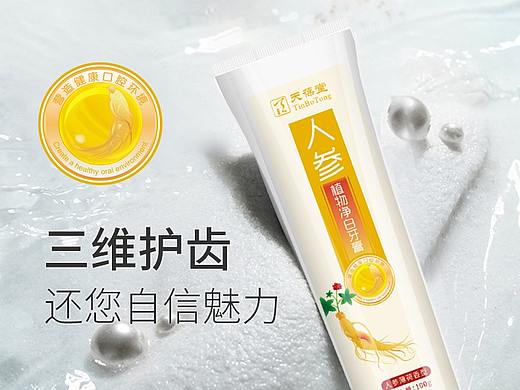 人参牙膏详情
