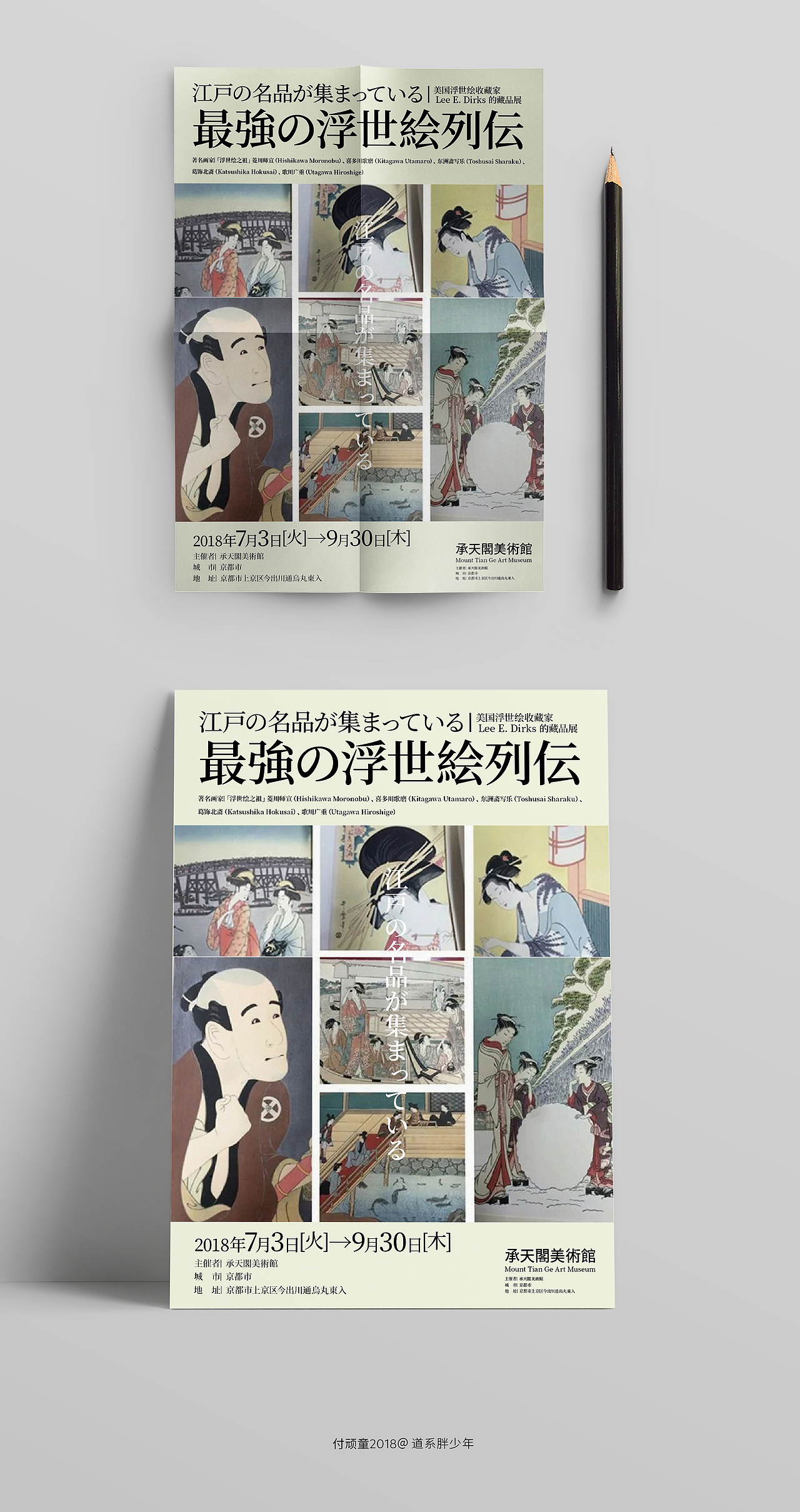 版式练习①-海报版式设计