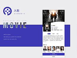 入影