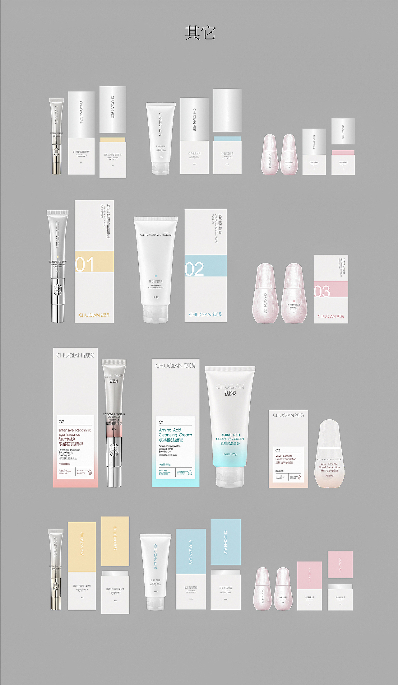 CHUQIAN 初浅（图ZMjQ2NTY2MjQ4） - 品牌 - 站酷设计师题非题原创素材 - 站酷ZCOOL