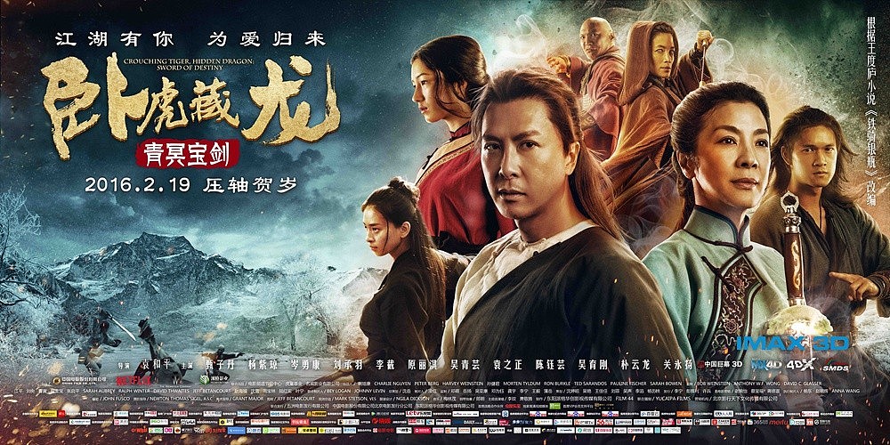 卧虎藏龙：青冥宝剑（图ZODY2NzQ2OTI=） - 海报 - 站酷设计师博翰文化传媒原创素材 - 站酷ZCOOL