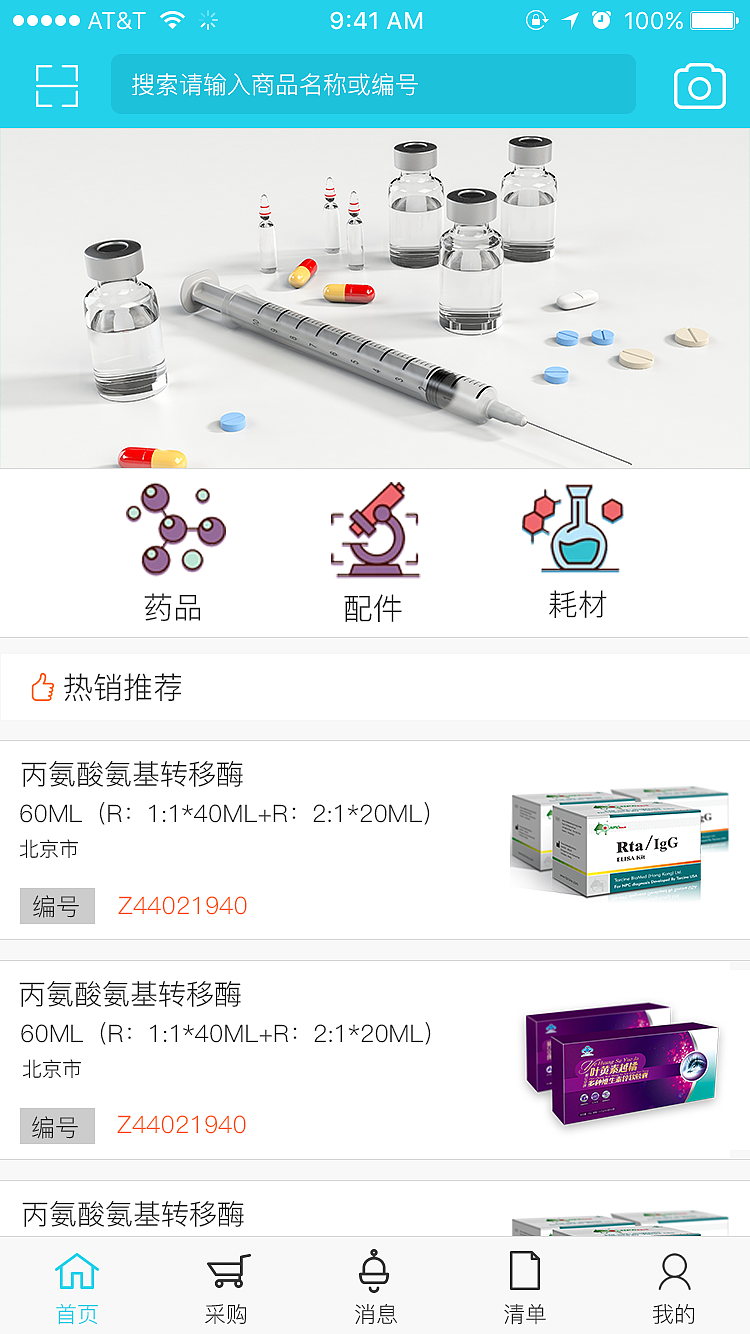 飞医网（图ZOTg1NDk3OTI=） - APP界面 - 站酷设计师光头小青蛙原创素材 - 站酷ZCOOL