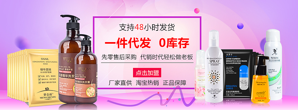 1688店招首页（图ZMTIwOTA2MjYw） - 海报 - 站酷设计师MR迷一样的帅哥原创素材 - 站酷ZCOOL