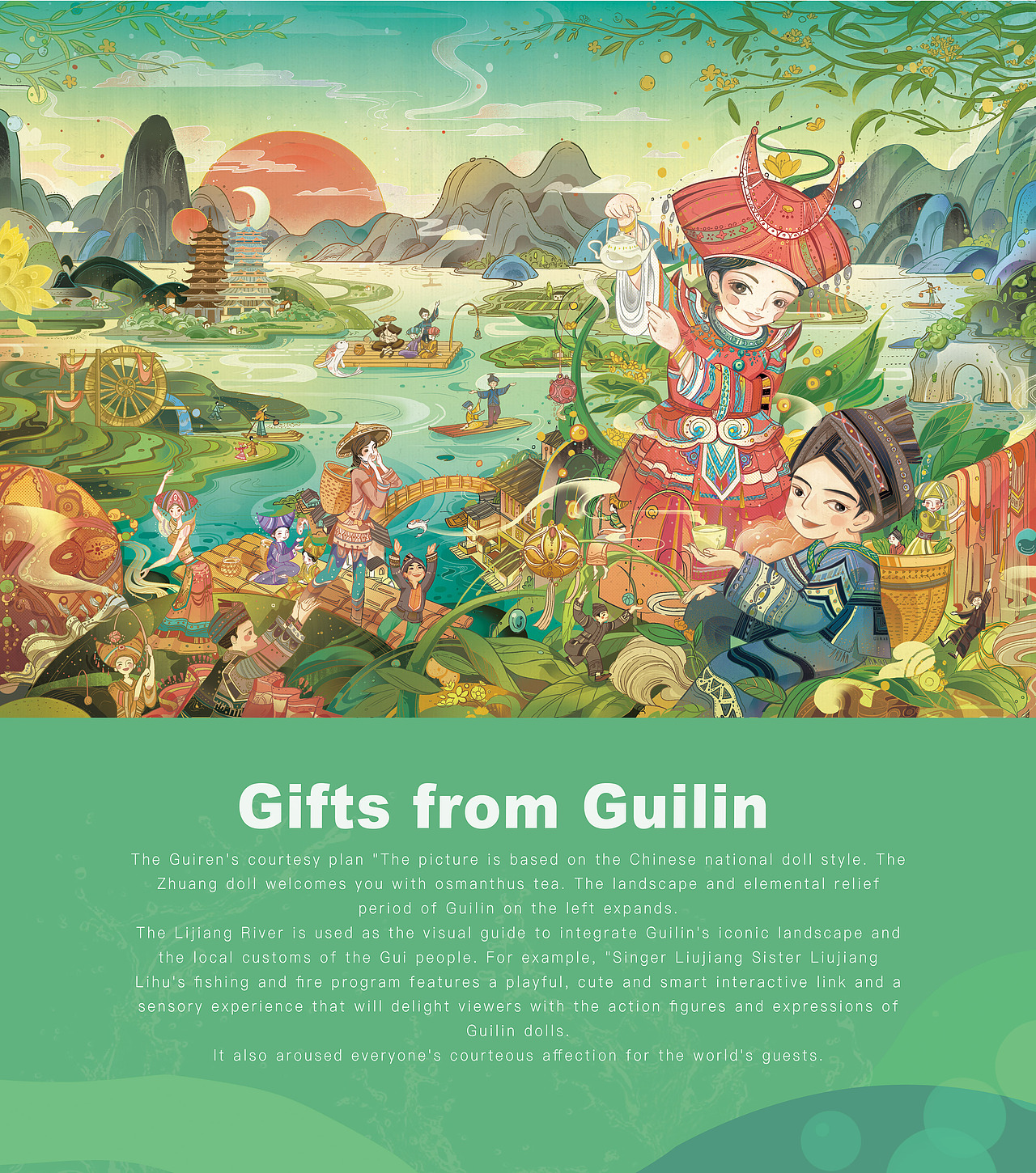 贵人有礼——包装插图——暮刻劳