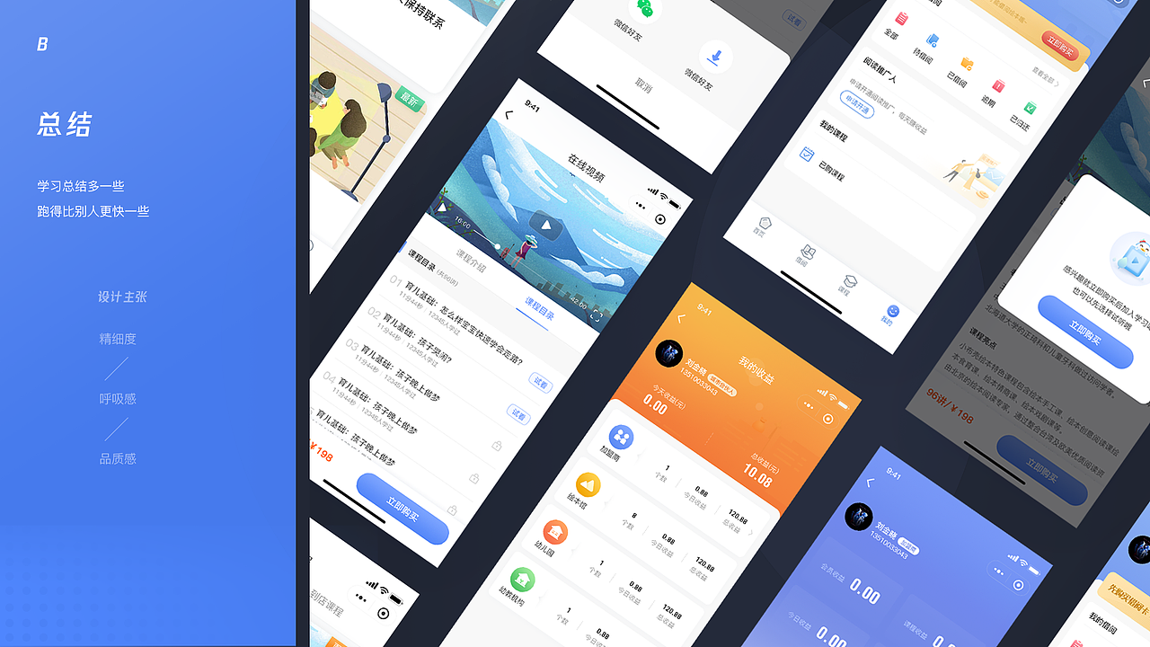 2019作品集～2020重新出发（图ZMTk0OTYzOTky） - APP界面 - 站酷设计师放牛娃Cander原创素材 - 站酷ZCOOL