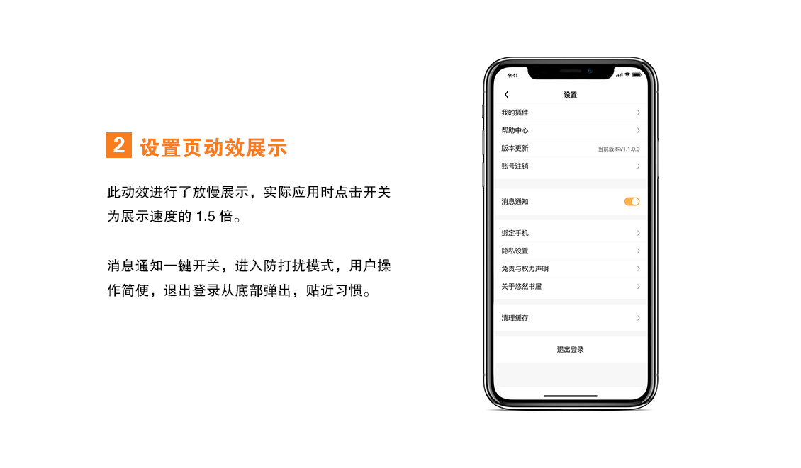 悠然读书app