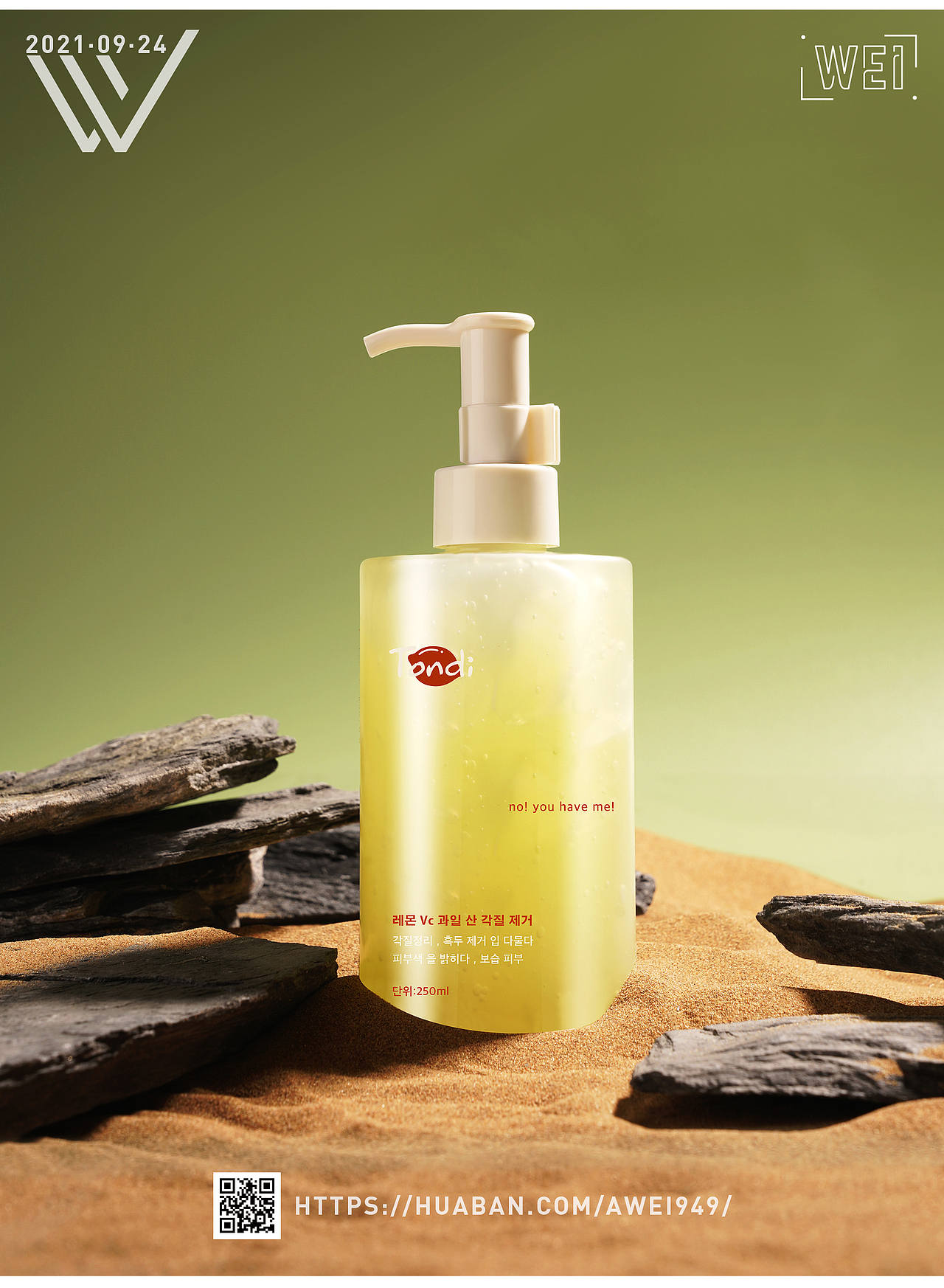 化妆品摄影 | Tondi产品系列 Ⅹ 工作日常（图ZMjcxNzUyNjUy） - 产品摄影 - 站酷设计师Awei丶原创素材 - 站酷ZCOOL