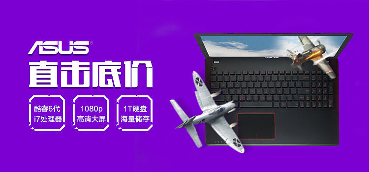 年货节banner 笔记本banner 轮播图 游戏banner