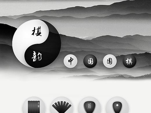 中国风主题图标