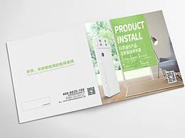 企业产品画册