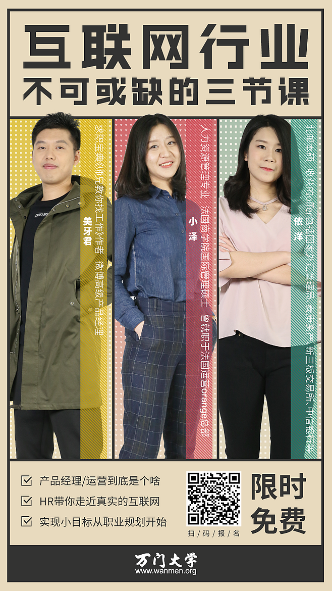 海报，微信宣传图，平面，群裂变