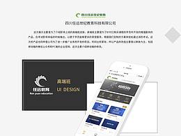 移动端展示