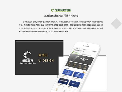 移动端展示