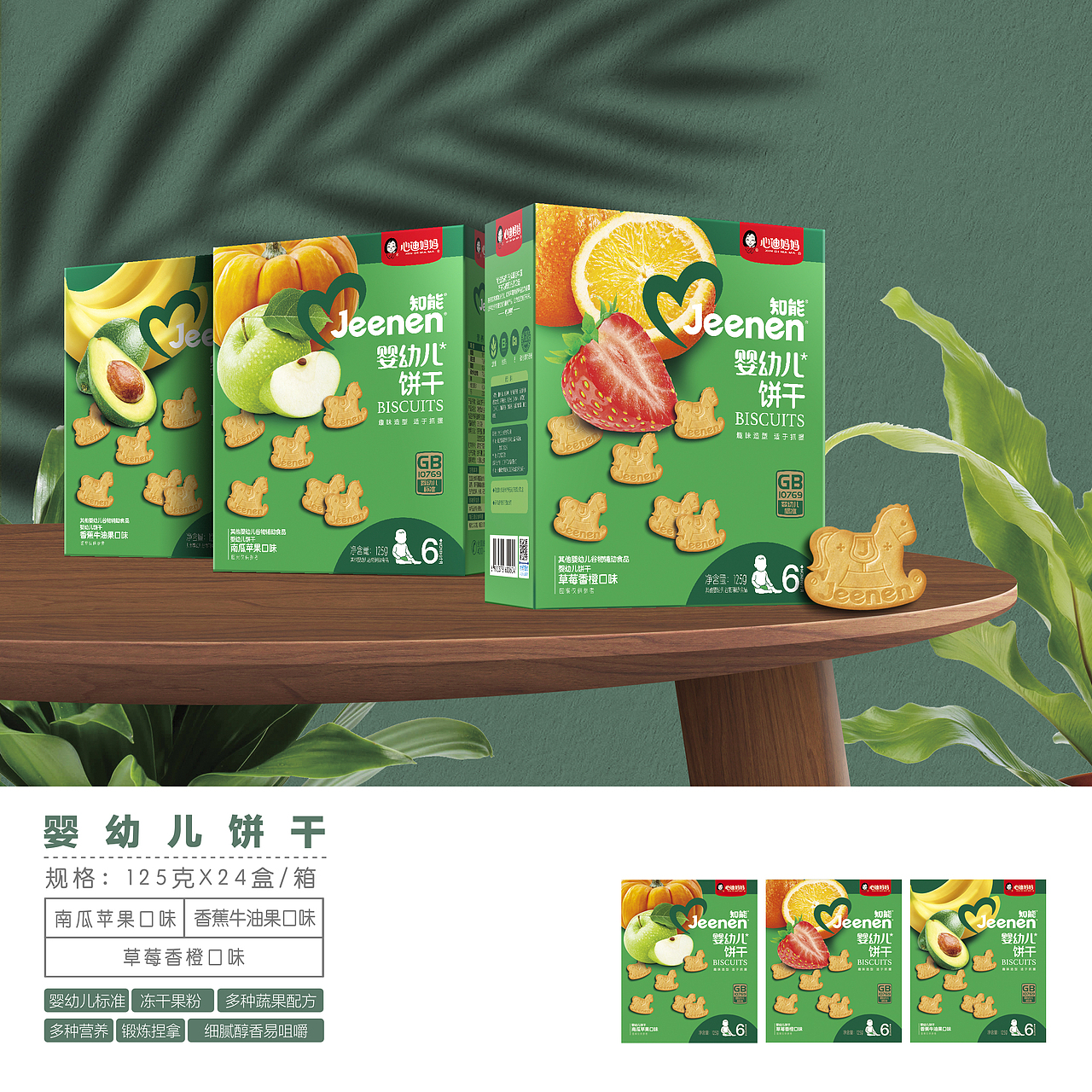 心迪妈妈品牌-知能婴幼儿系列（图ZMjM3MDIyNjQw） - 包装 - 站酷设计师游观四海原创素材 - 站酷ZCOOL