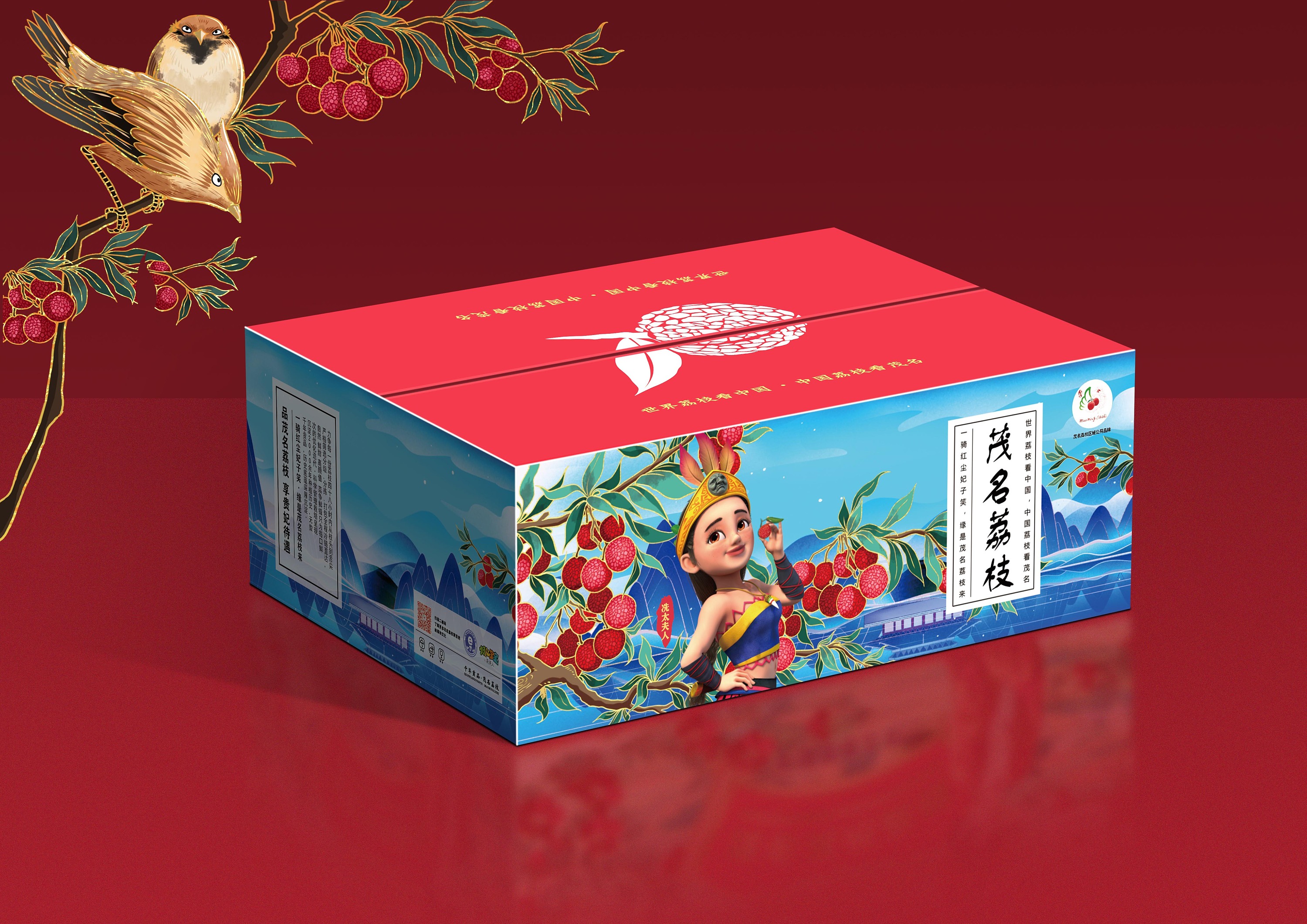 茂名荔枝|平面|包装|脑细胞艺人1357-r382 - 原创作品 - 站酷 (zcool)