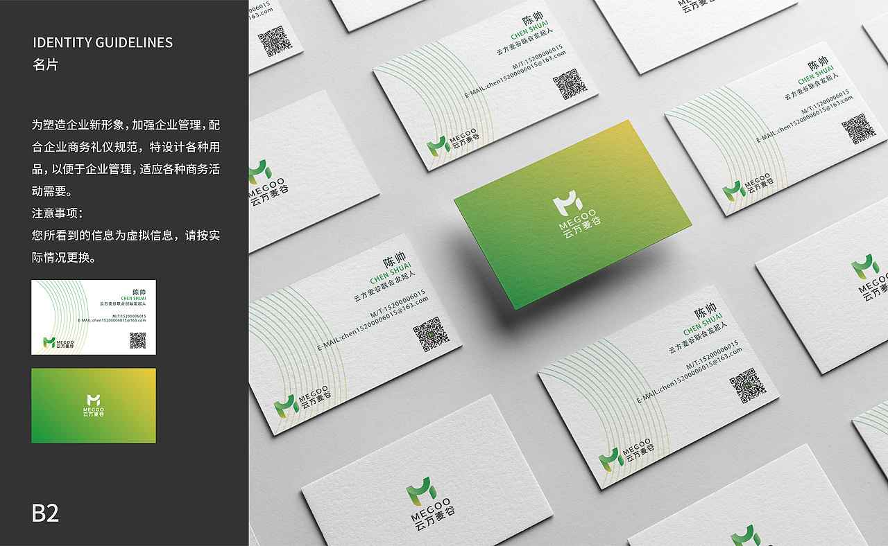 云方麦谷MEGOO-VIS（图ZMjYzNjEwNDM2） - 品牌 - 站酷设计师屿欢设计原创素材 - 站酷ZCOOL