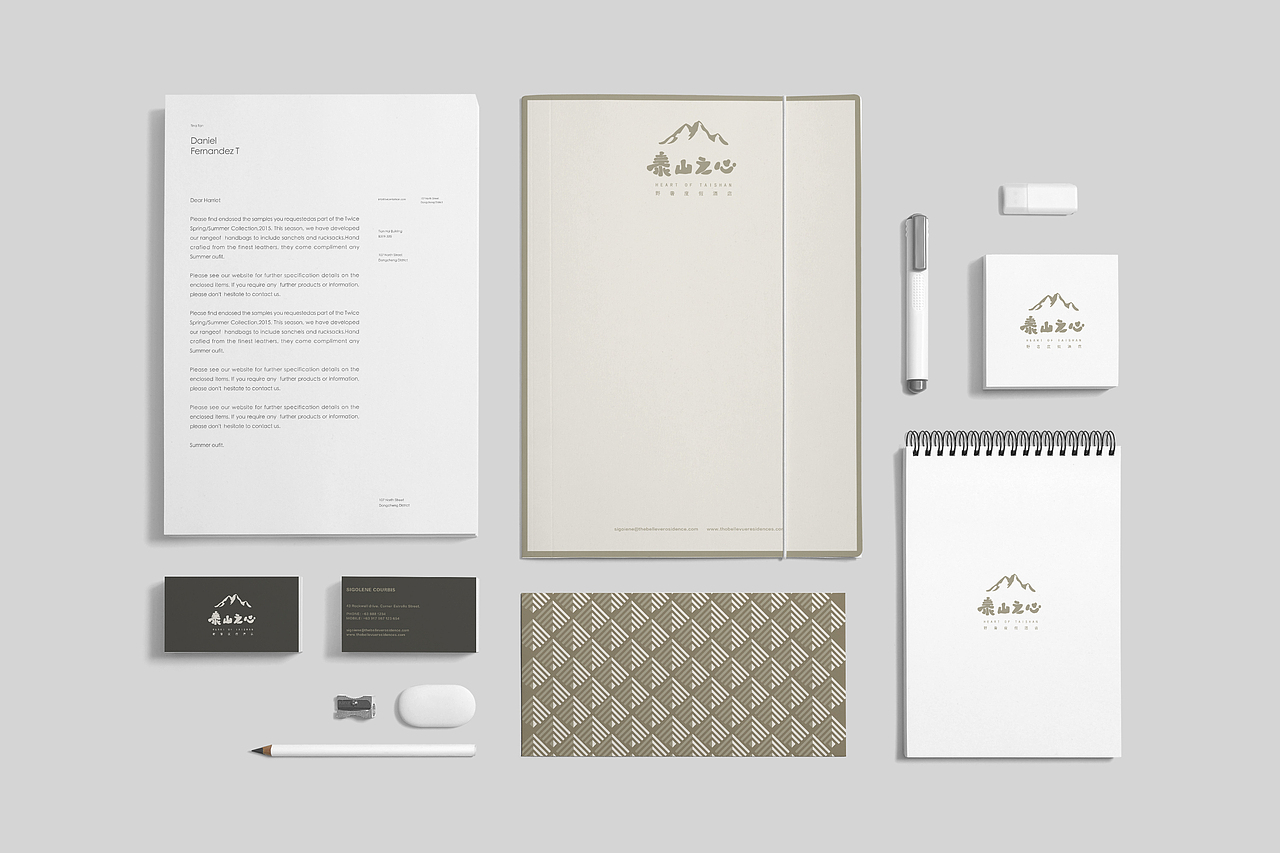 泰山之心品牌设计