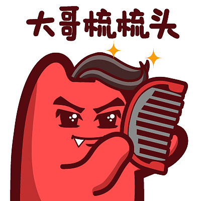 s37【魔鬼猫表情-大哥梳梳头】#半身 梳子 时髦 飞机头 装b 时尚 打扮