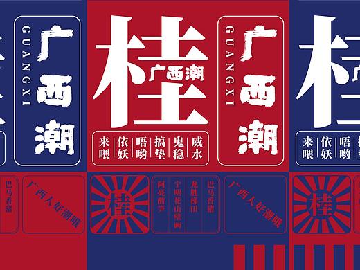 万象城微信稿排版