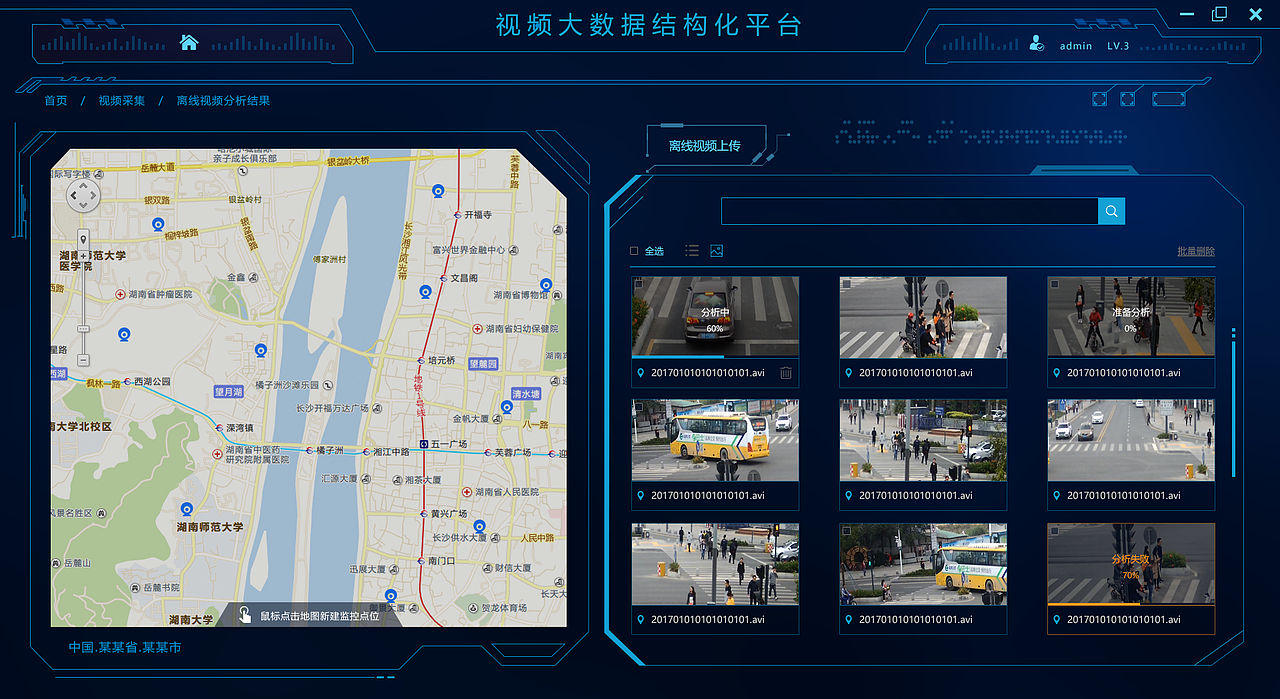 后台软件：视频大数据分析（图ZMTg2OTE3ODEy） - 软件界面 - 站酷设计师tthhtiger原创素材 - 站酷ZCOOL