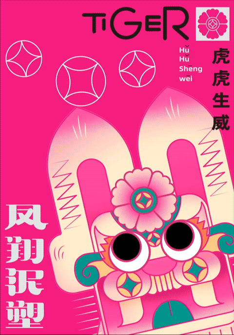#2020青春答卷#《凤翔泥塑》图案再设计——毕业设计（图ZMjA3NjY3OTg0） - 图案 - 站酷设计师麇先生原创素材 - 站酷ZCOOL