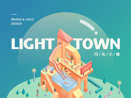 闪光小镇