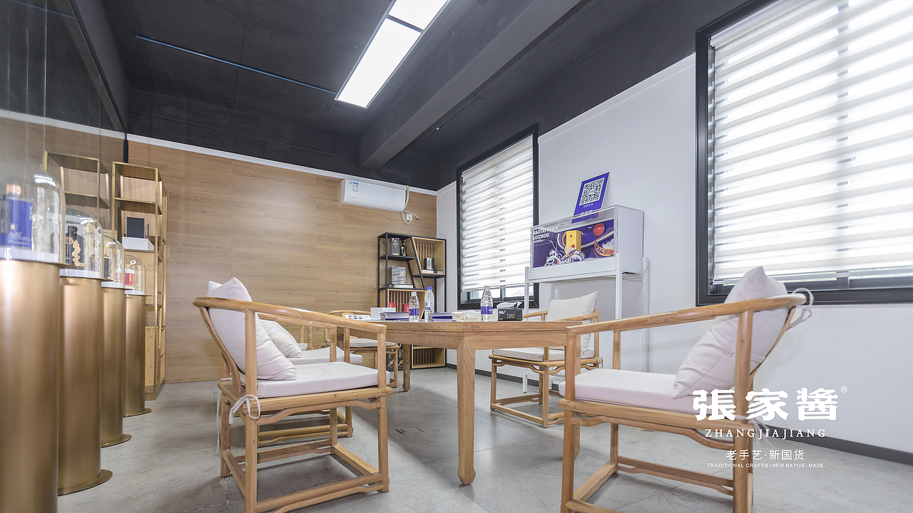 张家酱酒道体验馆