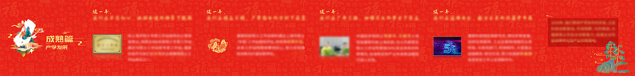 企业大事记年终回顾-卷轴长轴图（图ZMjUyMDAxOTQ4） - 其他平面 - 站酷设计师一橙说原创素材 - 站酷ZCOOL