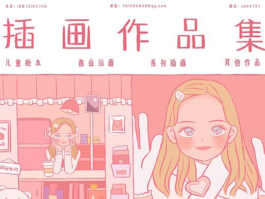 插画作品集