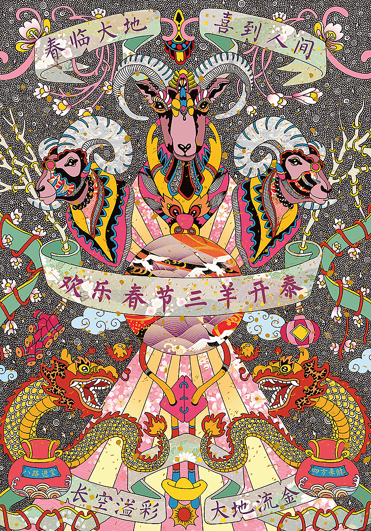 祝福大家《三羊開泰》新年快樂（图ZMjQ3NDk1ODA=） - 商业插画 - 站酷设计师车车向前冲原创素材 - 站酷ZCOOL
