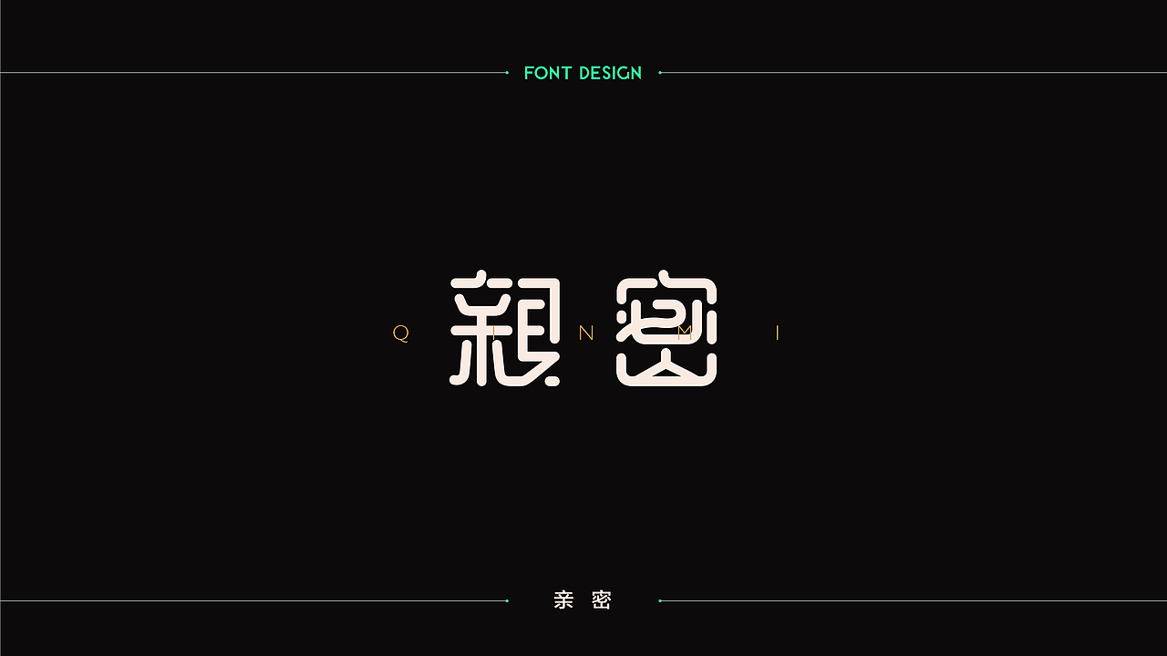 字體設計 | 商业字体设计合集 | 04（图ZMTM2Njk4Mzk2） - 字体/字形 - 站酷设计师连鸿槟原创素材 - 站酷ZCOOL