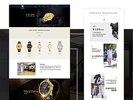 手表網(wǎng)頁(yè)
