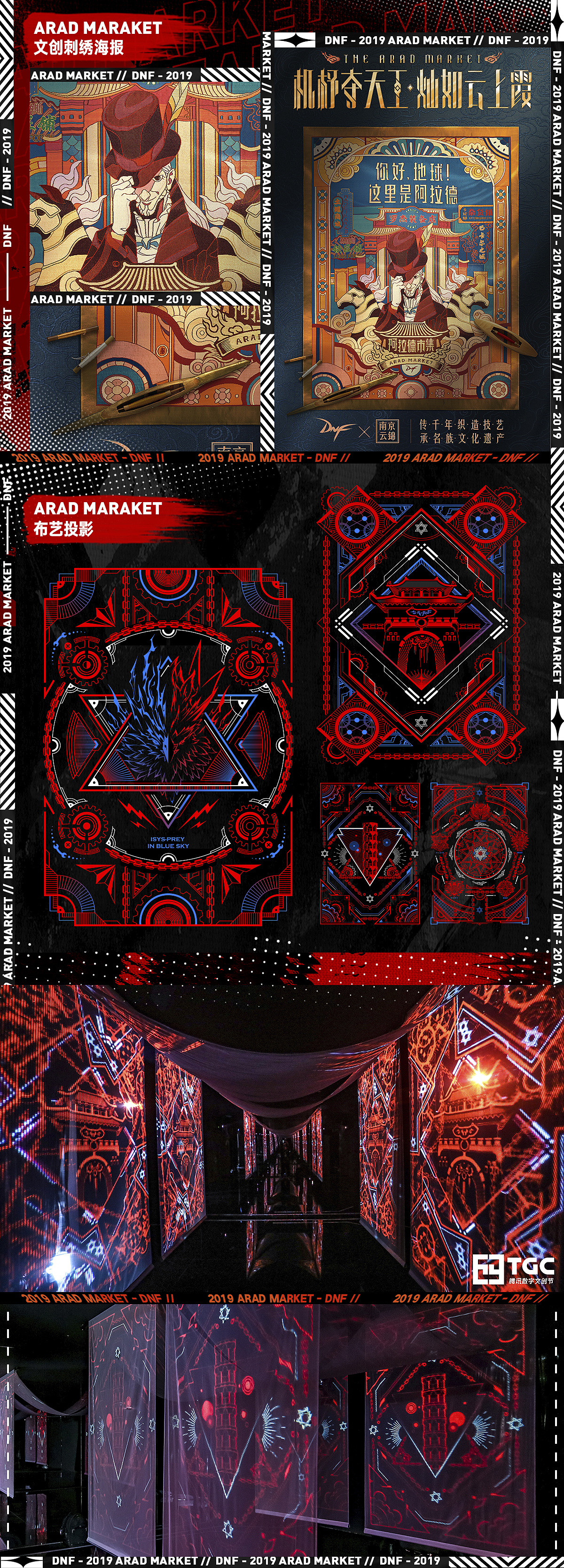 DNF文创巡展南京站：十里秦淮 万物闪光（图ZMTk3NjA1MTY0） - 其他 - 站酷设计师UIDWORKS原创素材 - 站酷ZCOOL