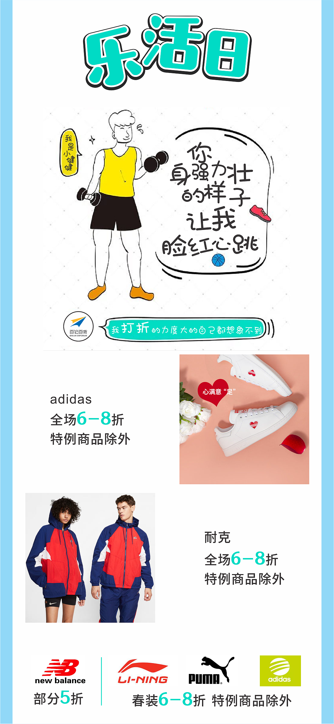 超级品牌日微信推广