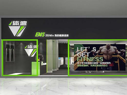 空間設計-体速EMS