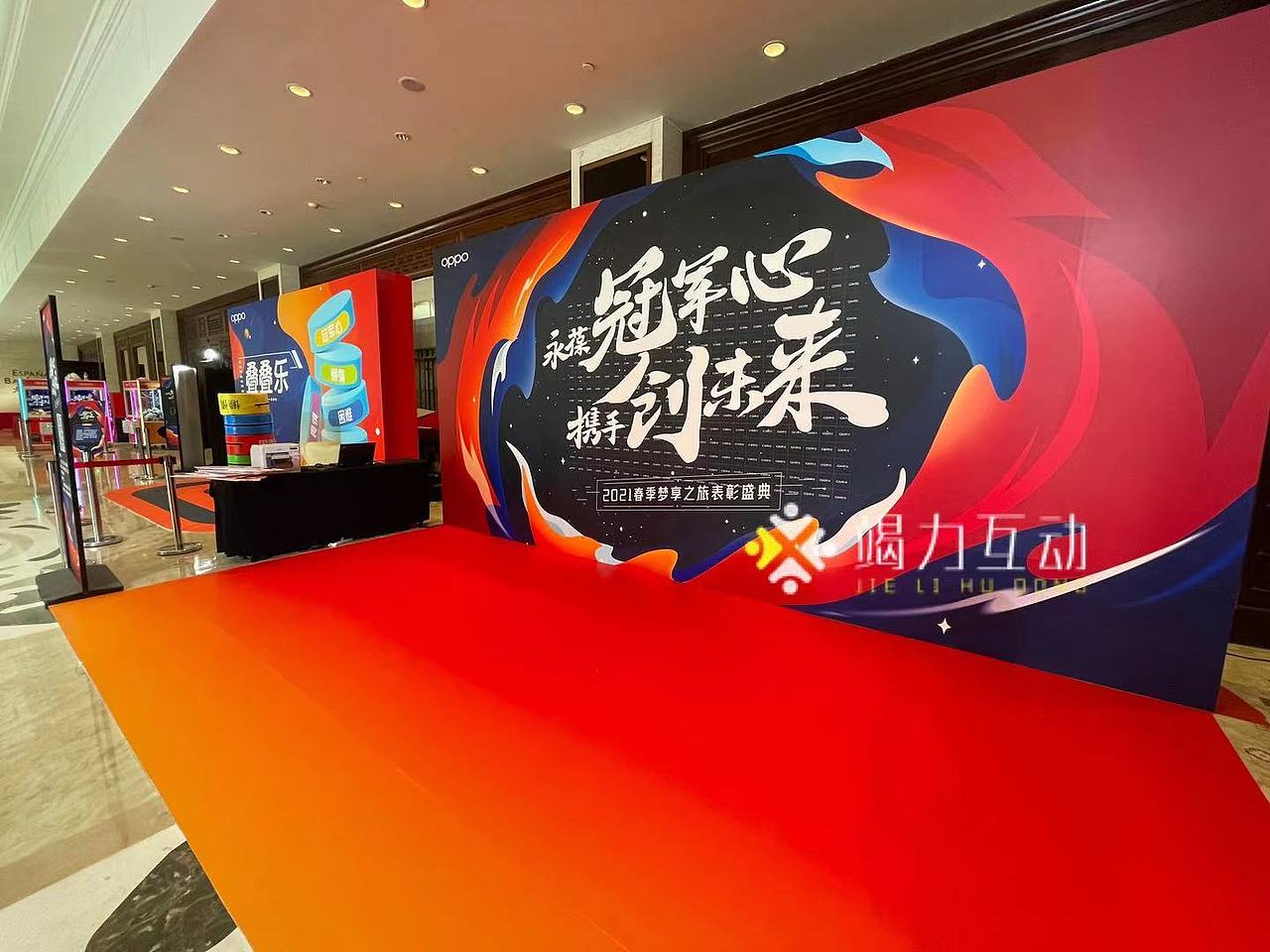 oppo表彰盛典|马赛克拼图签到墙