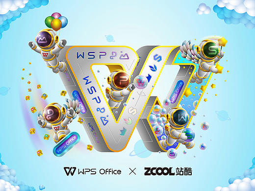 WPS，探索未来