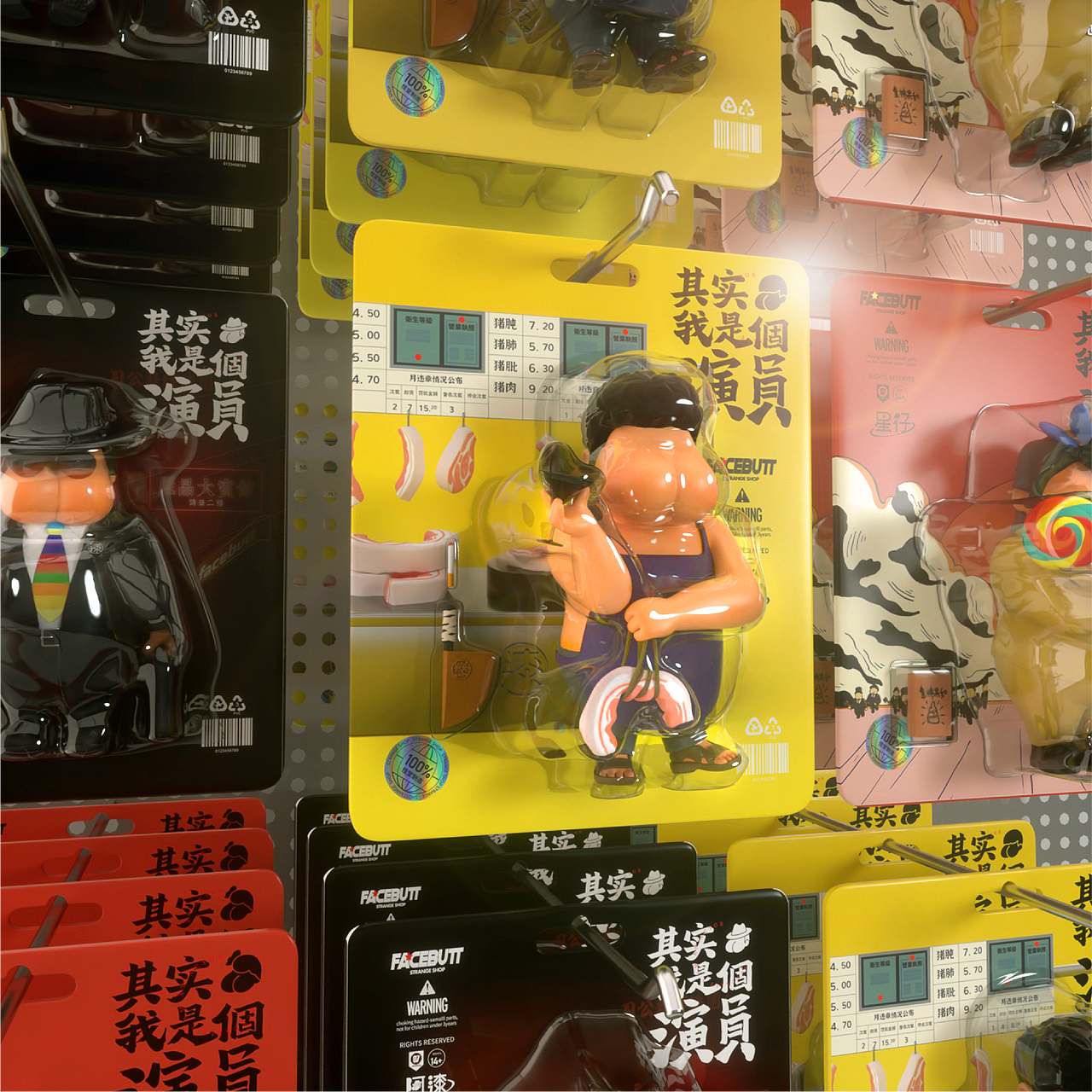 脸噗 Face butt——其实我是个演员