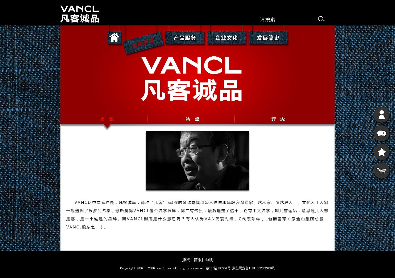 凡客网页设计 唯美 欧式 简约 全界面 欧洲 高端 整套