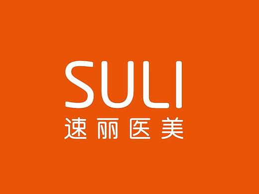 SULI 速丽医美 （MEBEL 美贝尔集团旗下品牌）