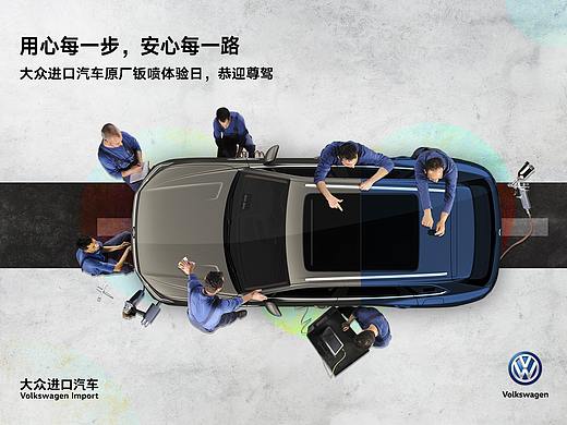 大众进口汽车主视觉