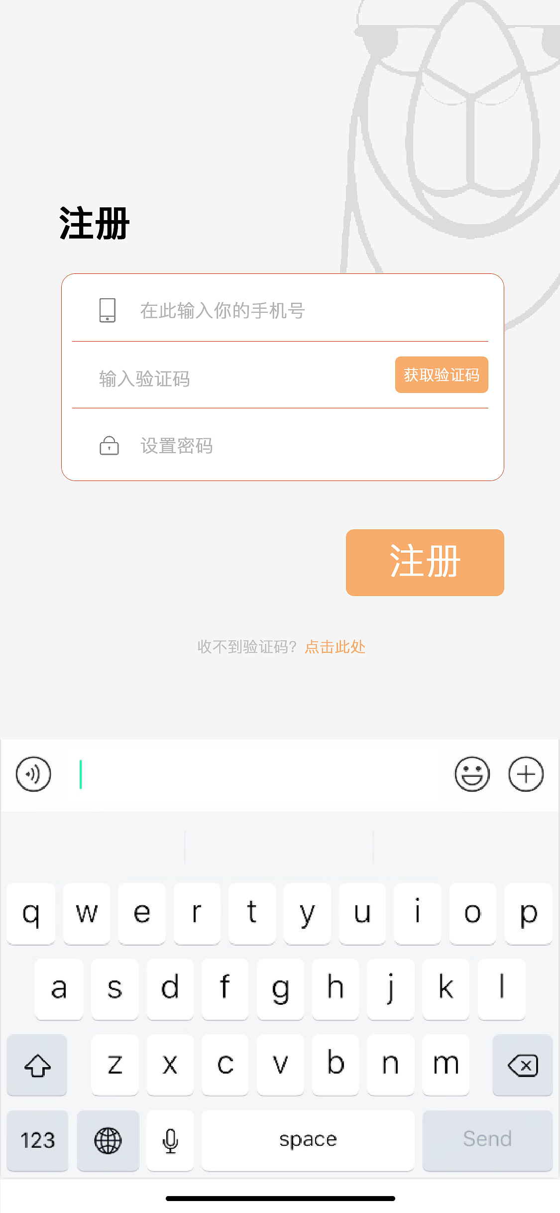 科普app界面