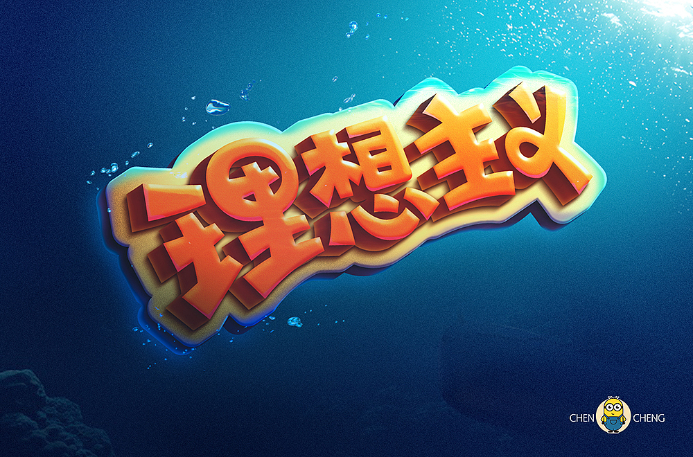 2019字体设计作品