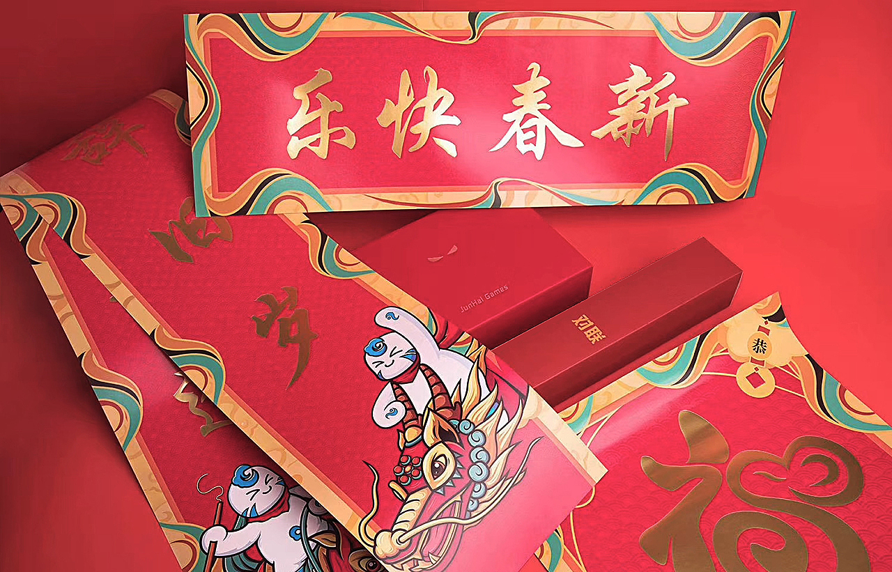 君海游戏鼠年2020新年礼盒（图ZMTkzOTAyNzY0） - 包装 - 站酷设计师DD贪原创素材 - 站酷ZCOOL