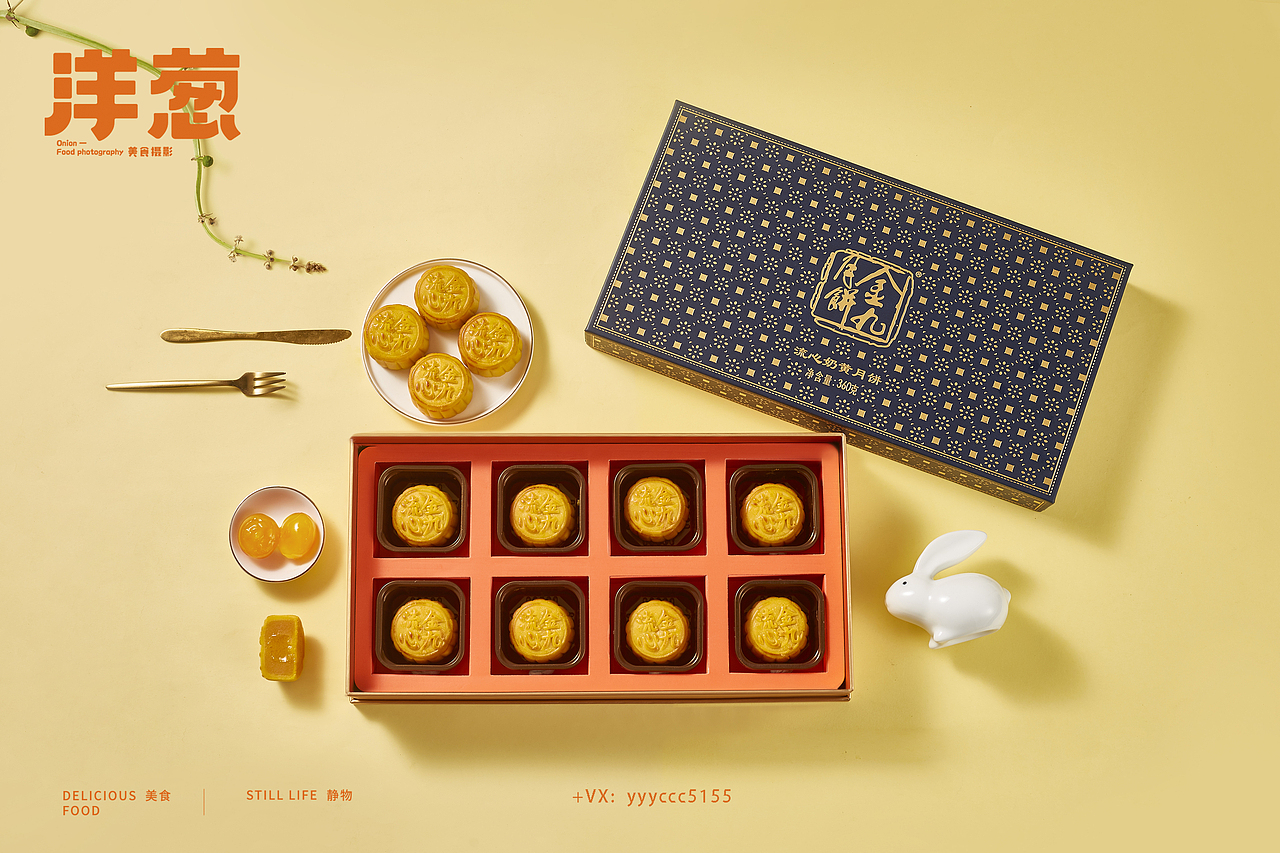 电商食品——礼盒、月饼拍摄（图ZMjM1OTg2MjY4） - 产品摄影 - 站酷设计师洋葱美食摄影原创素材 - 站酷ZCOOL