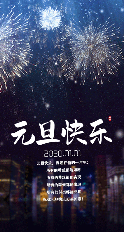 元旦海报（图ZMjM3Nzc1ODI0） - 海报 - 站酷设计师偷袭哦原创素材 - 站酷ZCOOL