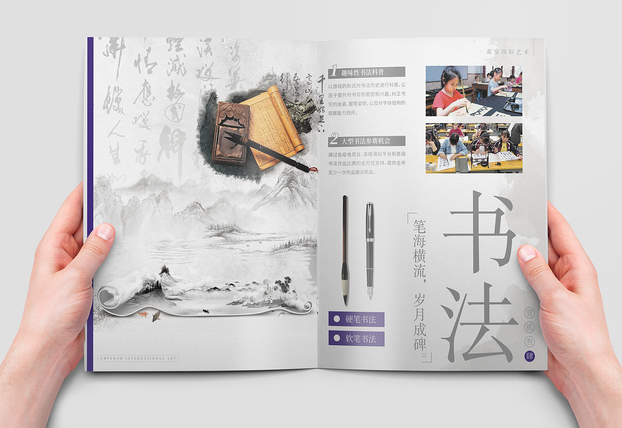 艺术学校课程宣传画册（图ZMjg3MTg2NzEy） - 书籍/画册 - 站酷设计师吴卓慧原创素材 - 站酷ZCOOL