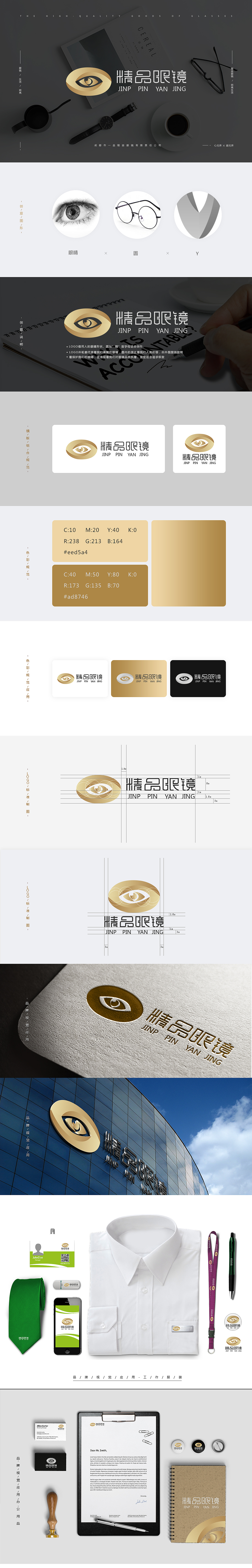 精品眼镜LOGO效果图（图ZMTI3ODk3ODY0） - Logo - 站酷设计师沙漠里的风景原创素材 - 站酷ZCOOL