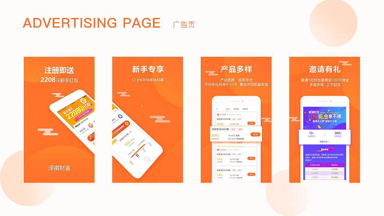 作品集（图ZMTk5MjkyMzcy） - APP界面 - 站酷设计师管子哥原创素材 - 站酷ZCOOL