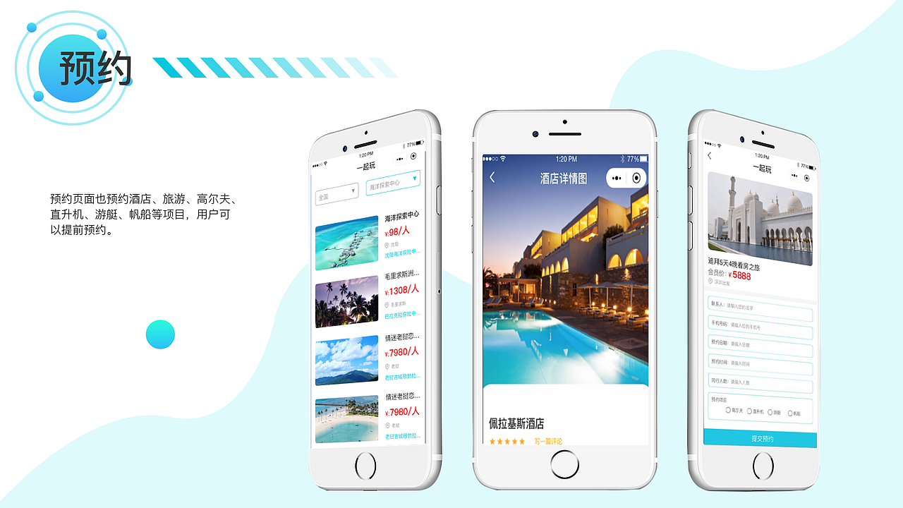 个人作品集（图ZMjExNDU2Mzg4） - APP界面 - 站酷设计师小兔子不爱吃萝卜原创素材 - 站酷ZCOOL